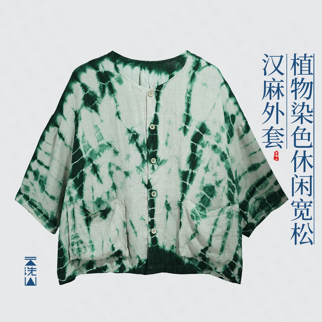 贺小黑[绿夏]植物染色纯汉麻双口袋外套上衣休闲宽松-627