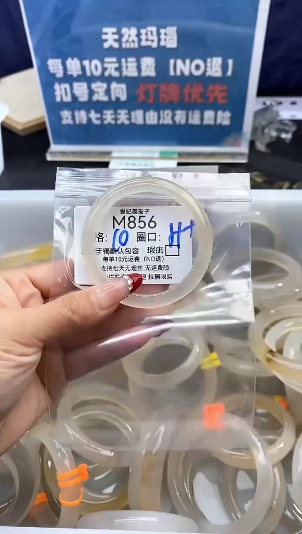 手镯玛瑙/玉髓未镶嵌K****慧856