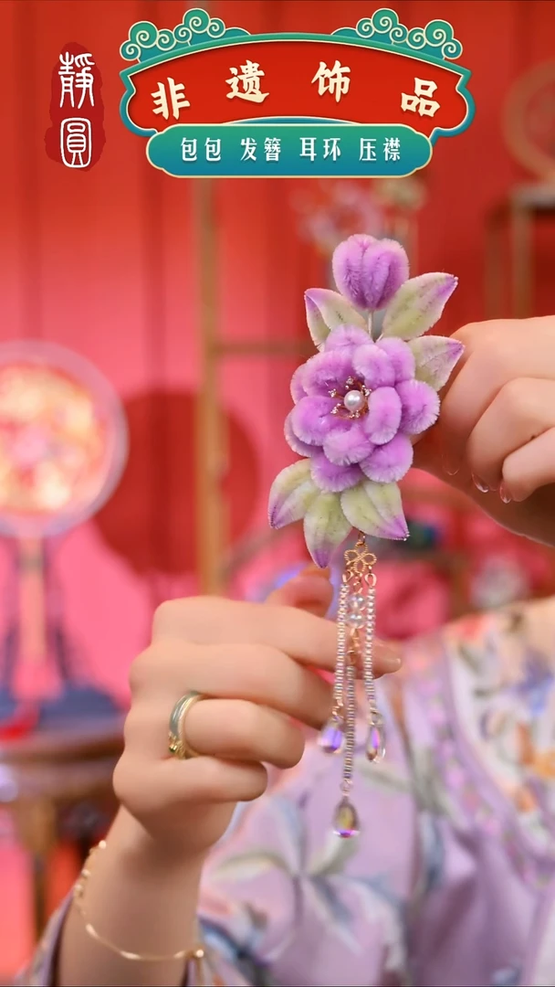 【闪购商品】织绣春黛彩胖绒边夹