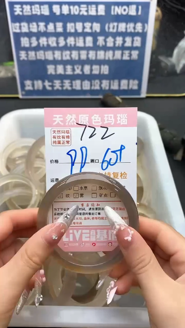 【闪购商品】玛瑙/玉髓手镯未镶嵌722