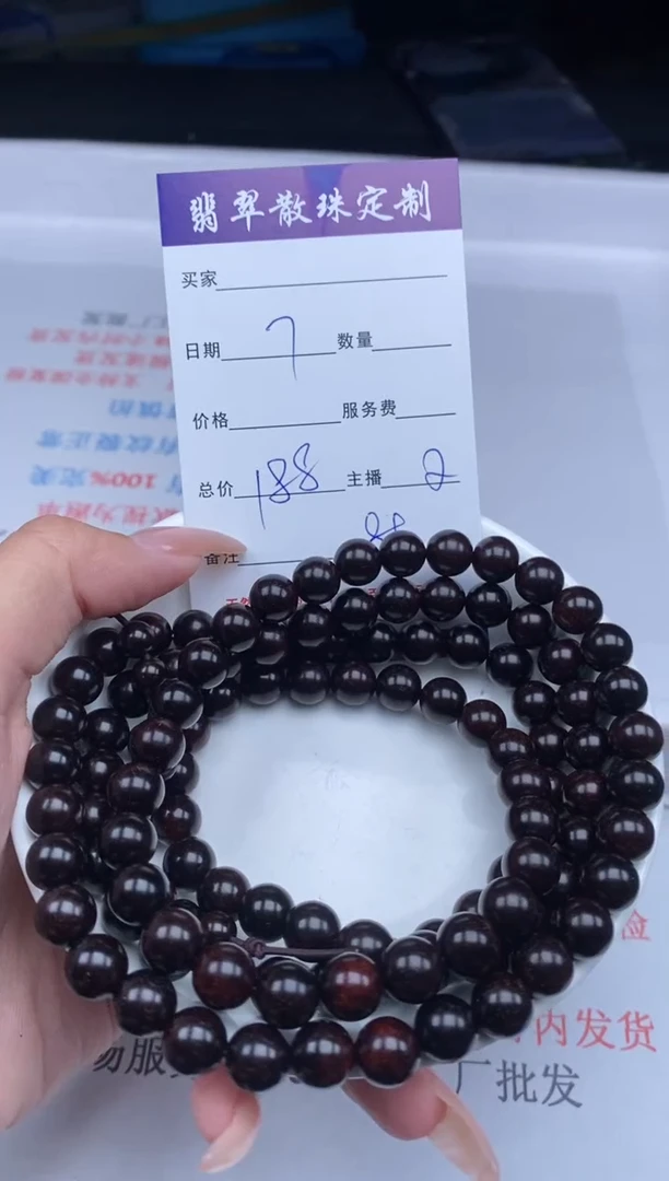 【闪购商品】檀香紫檀（小叶紫檀）其他贞城散珠批发DIY