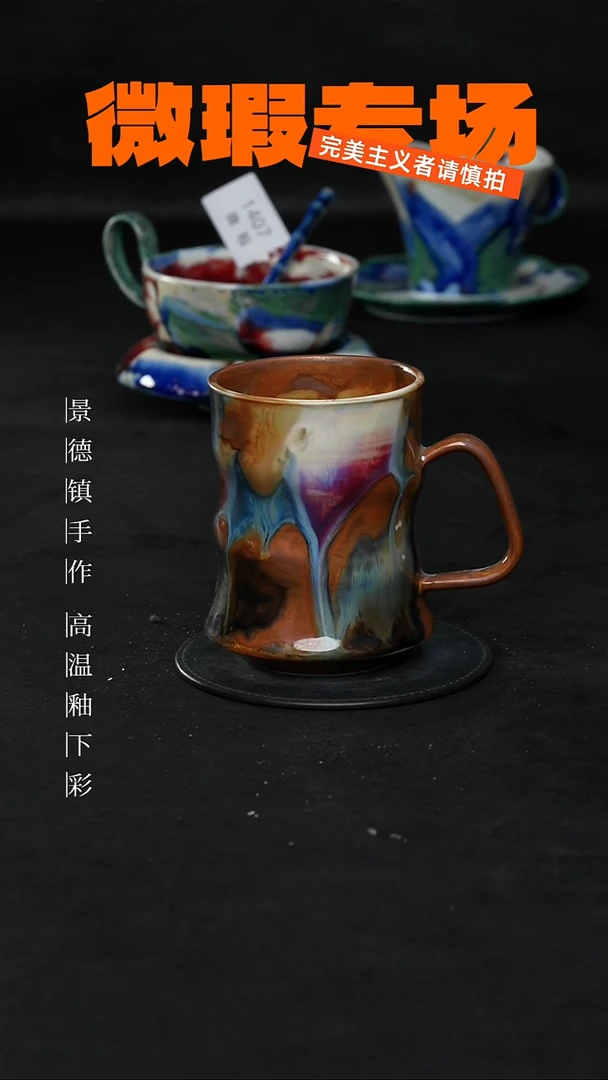 景德镇淘火火手创陶瓷（食品级）微瑕1480