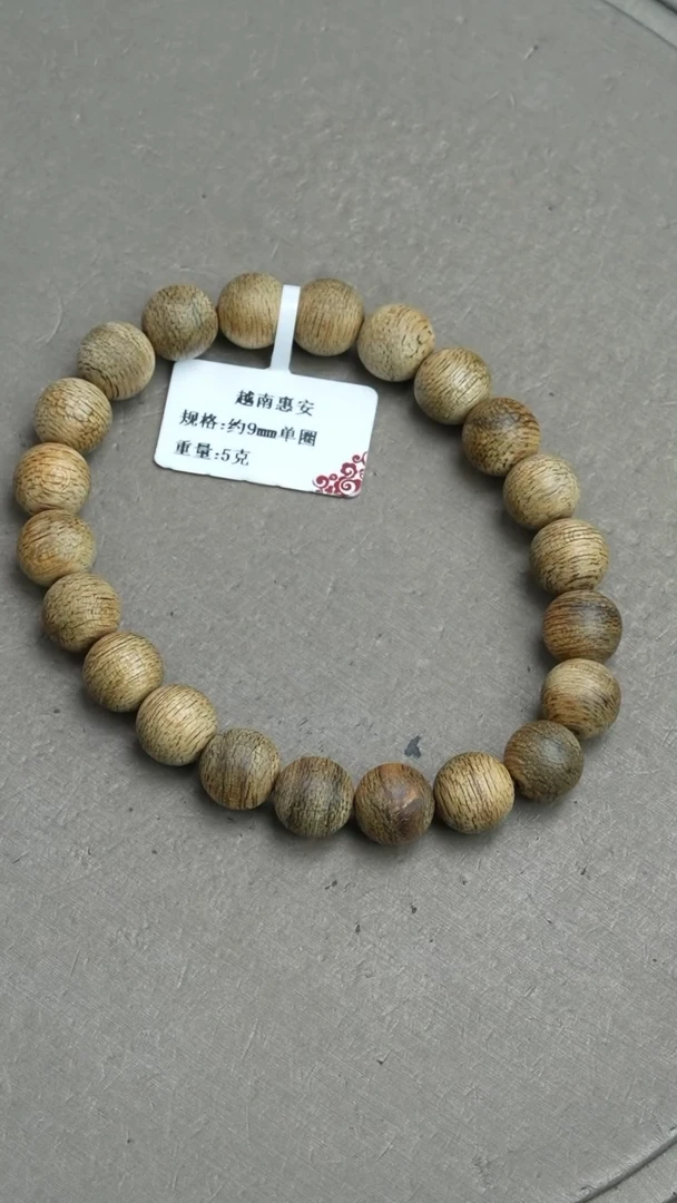 【闪购商品】沉香手串越南惠安沉香5克约0.9手串单圈