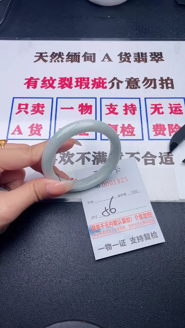 未镶嵌手镯翡翠有纹有裂有瑕疵25