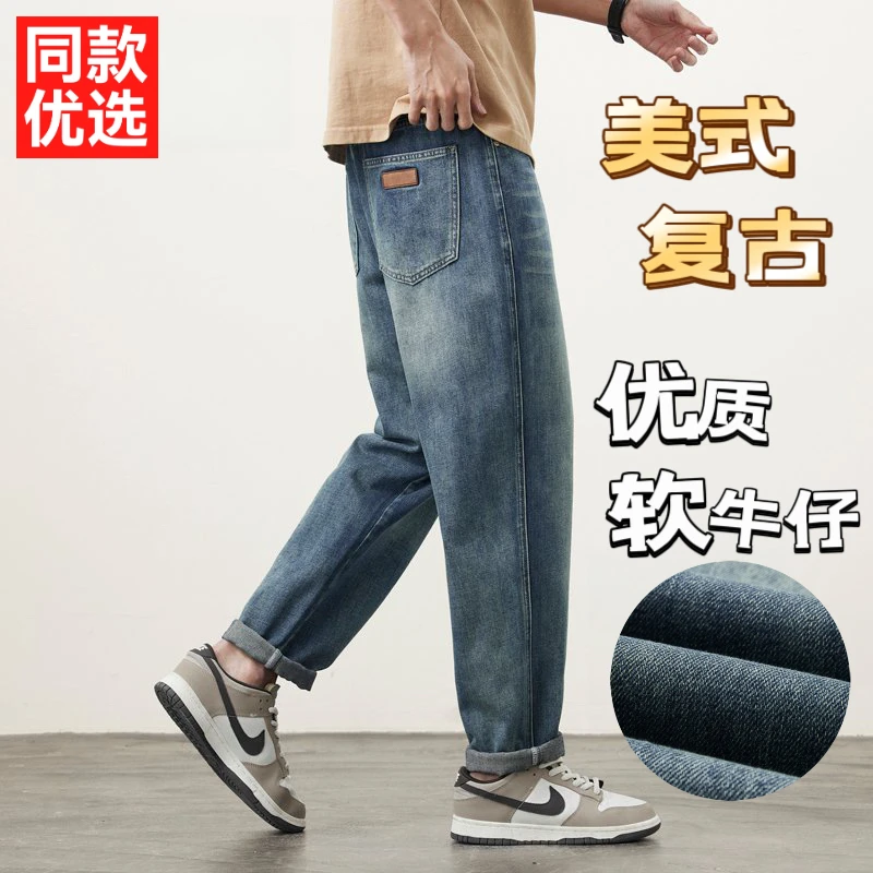 春夏季新款宽松锥形复古潮流秋冬韩版休闲牛仔裤男士百搭户外长裤