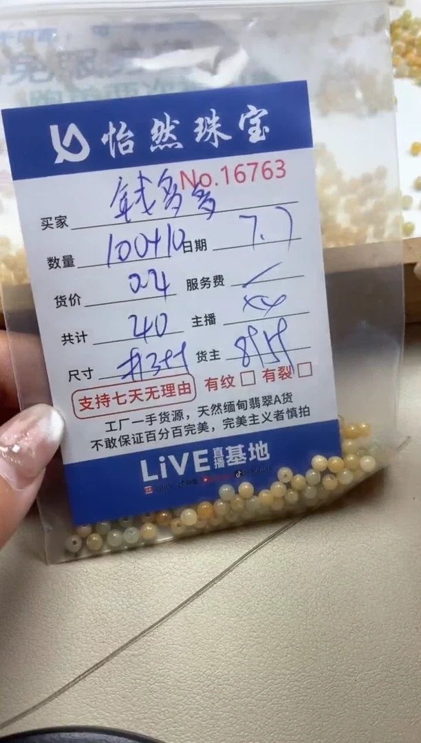 未镶嵌手串翡翠钱**多单：16763