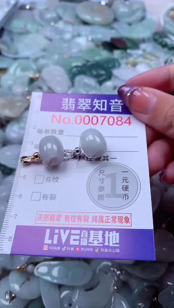 翡翠未镶嵌吊坠(不含链)7084