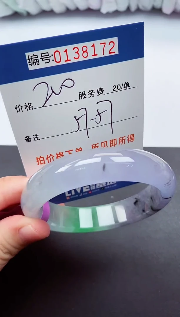 00000以实物为准0138172