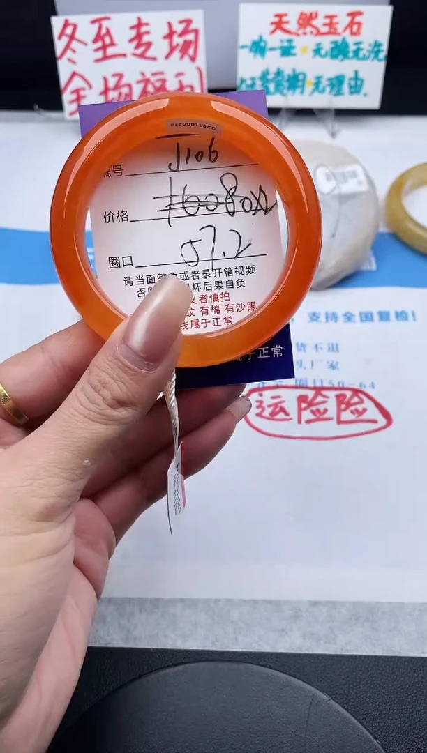 未镶嵌手镯石英质玉小*七j106-HHB57+