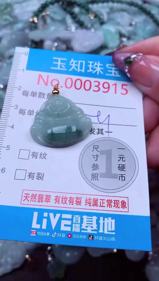 吊坠(不含链)未镶嵌翡翠3915