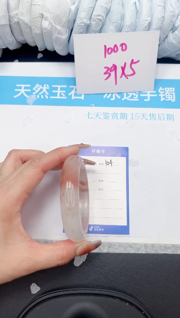 石英质玉手镯未镶嵌104-57.8