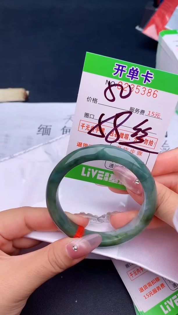 未镶嵌手镯翡翠86
