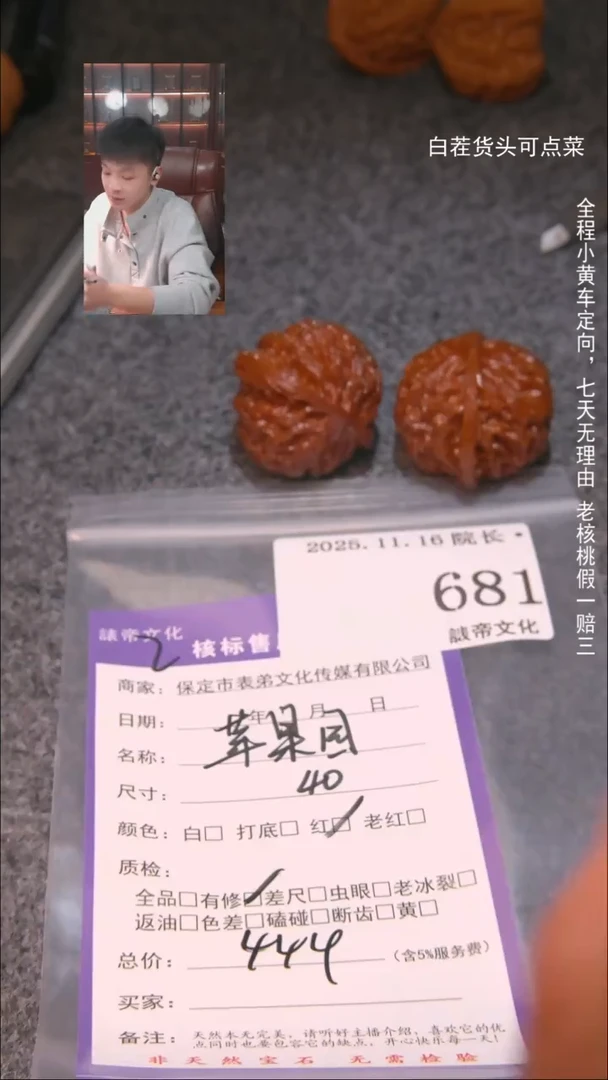 把件文玩核桃W****m苹果圆681諘帝文化