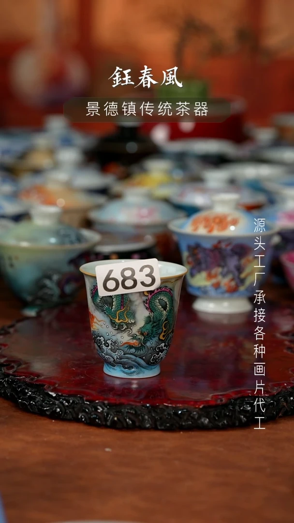 杯E**c景德镇重工二才杯碗