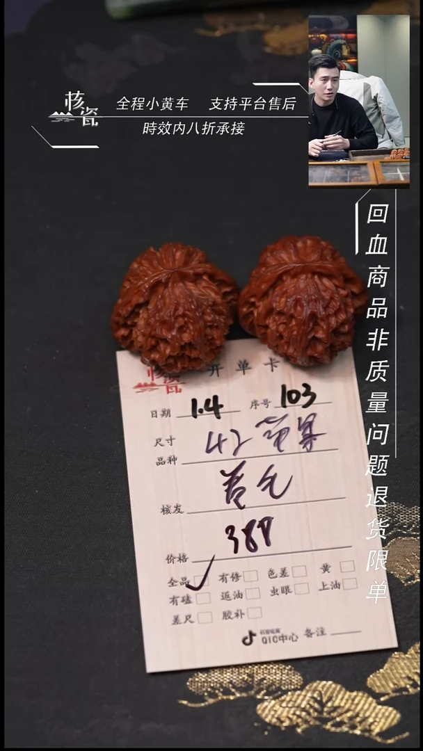 吊坠桃核卷*42苹果103