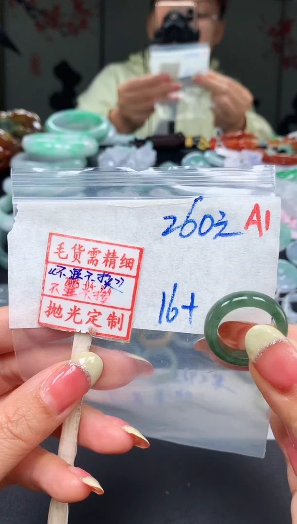 未镶嵌定制翡翠墨*16# 戒圈260元毛货需精抛光