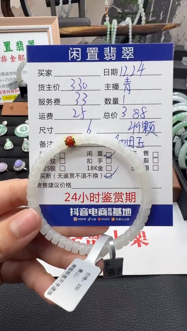 未镶嵌手串和田玉手串