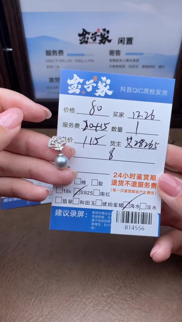 颈饰银S925镶嵌海水珍珠多人-814556