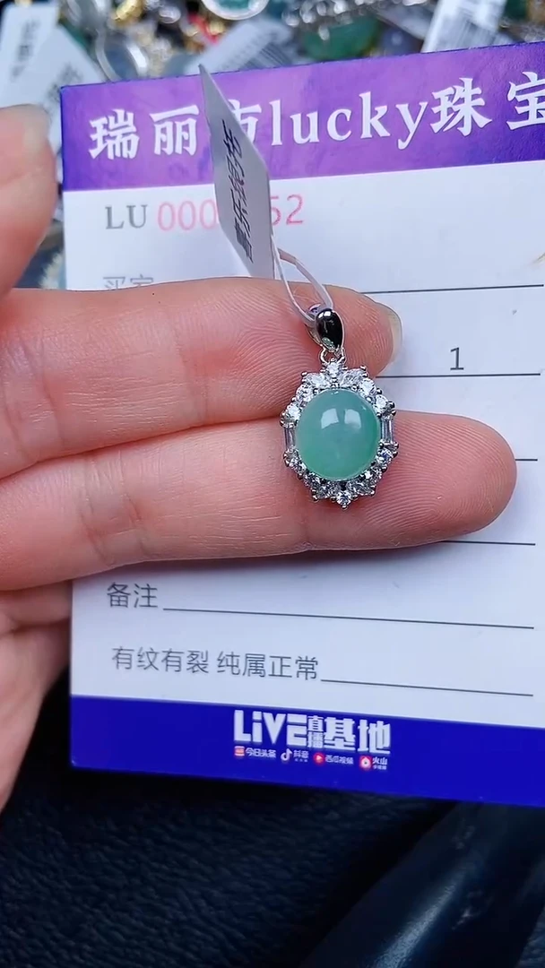 颈饰银S925镶嵌翡翠0952