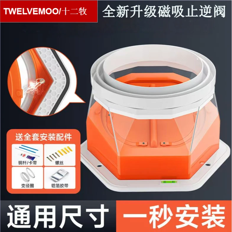 TWELVEMOO/十二牧【四重密封】硅胶磁吸一体止逆阀厨房卫生间通用款