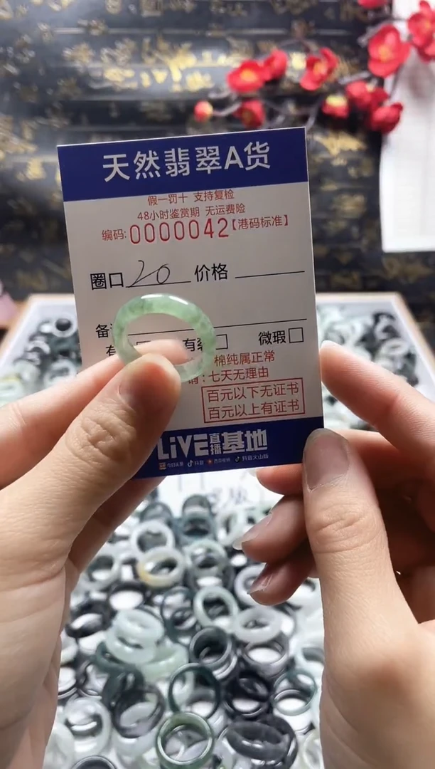 【闪购商品】翡翠戒指未镶嵌天然翡翠戒指0042