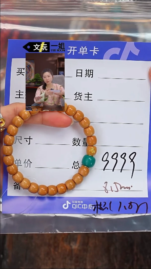 【闪购商品】橄榄核吊坠未镶嵌绿松石