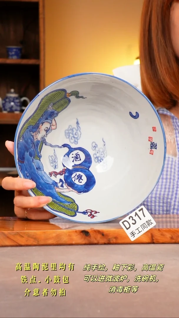 其他D317 陶然集器瓷器