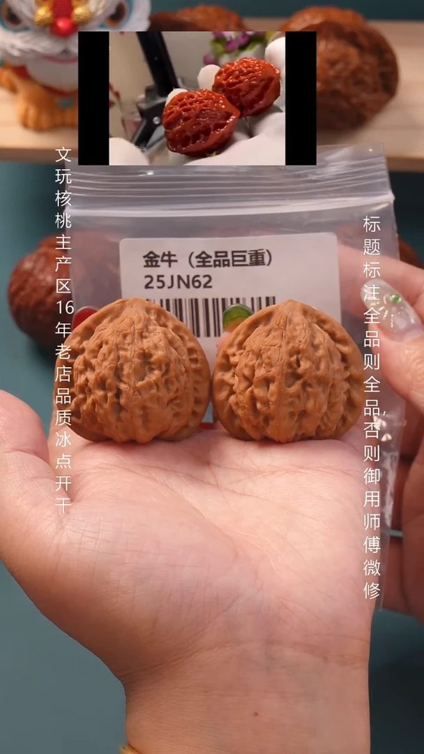 把件文玩核桃蜡皮金牛全品巨重11号