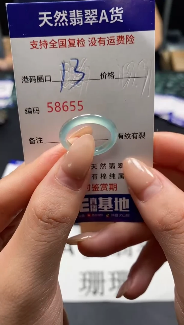 未镶嵌戒指翡翠天然A货翡翠8655
