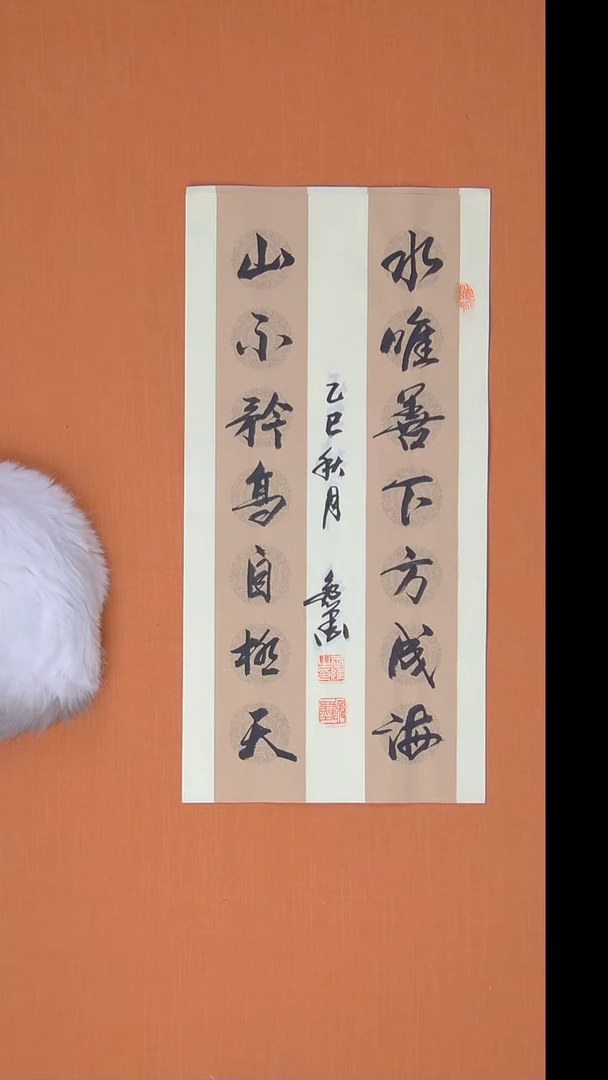 书法书法逸墨老师书法 68*34