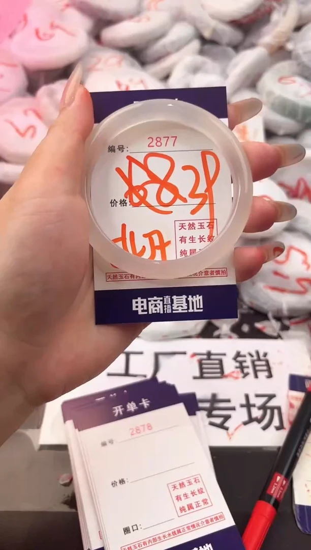 玛瑙/玉髓手镯未镶嵌2877