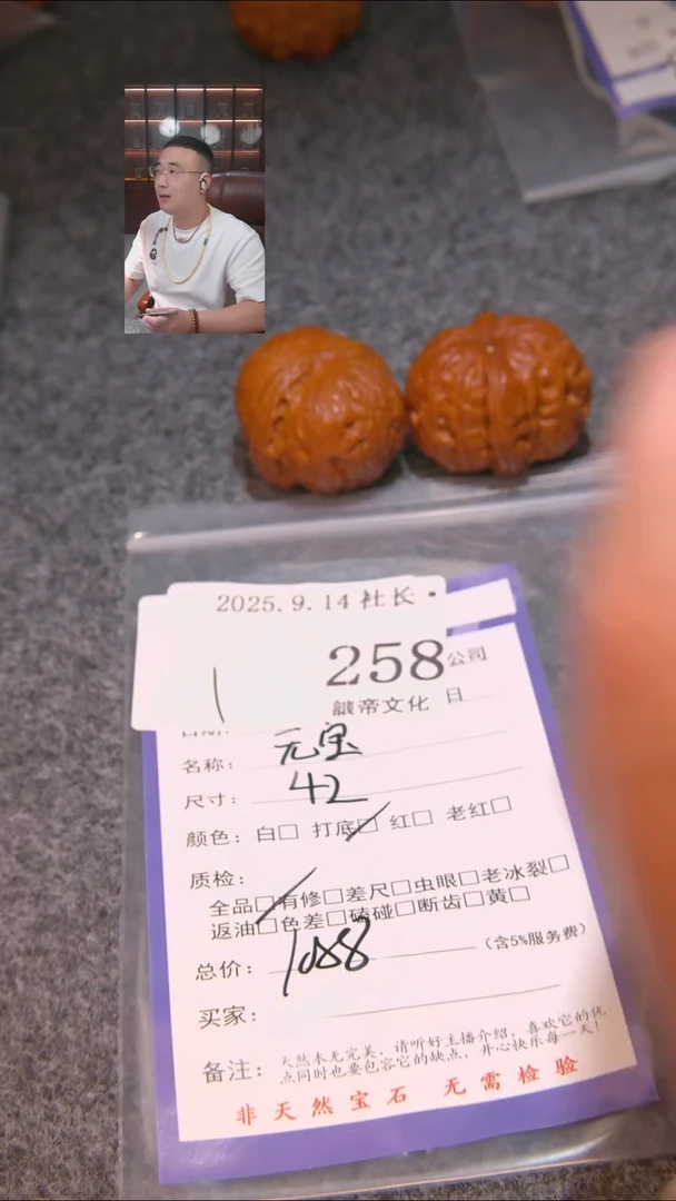 把件文玩核桃逆*元宝258表弟文化