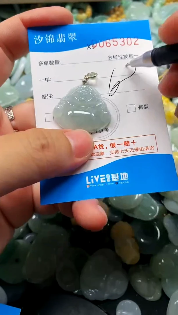颈饰未镶嵌翡翠闪购商品0065302