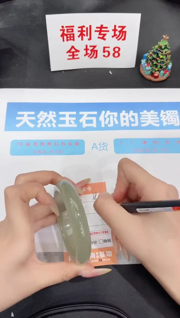 未镶嵌手镯石英质玉183-60.2
