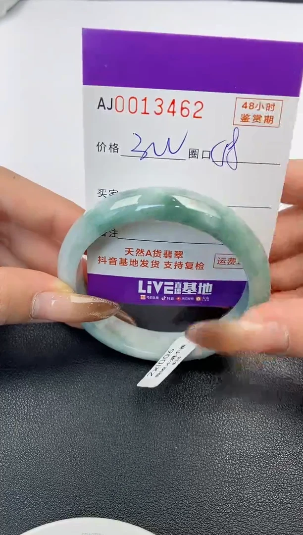 【闪购商品】翡翠手镯未镶嵌天然A货翡翠