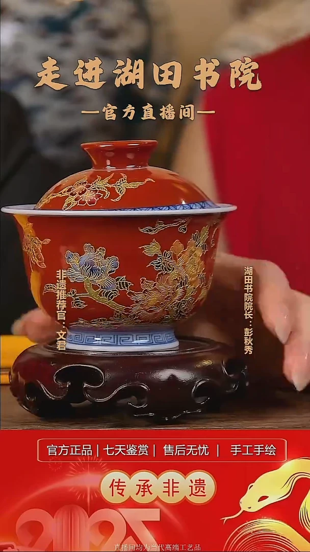摆件景德镇陶瓷带湖田书院证书L415