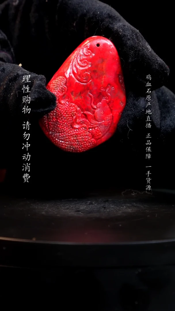 【闪购商品】鸡血石大红袍鸡血石吊坠