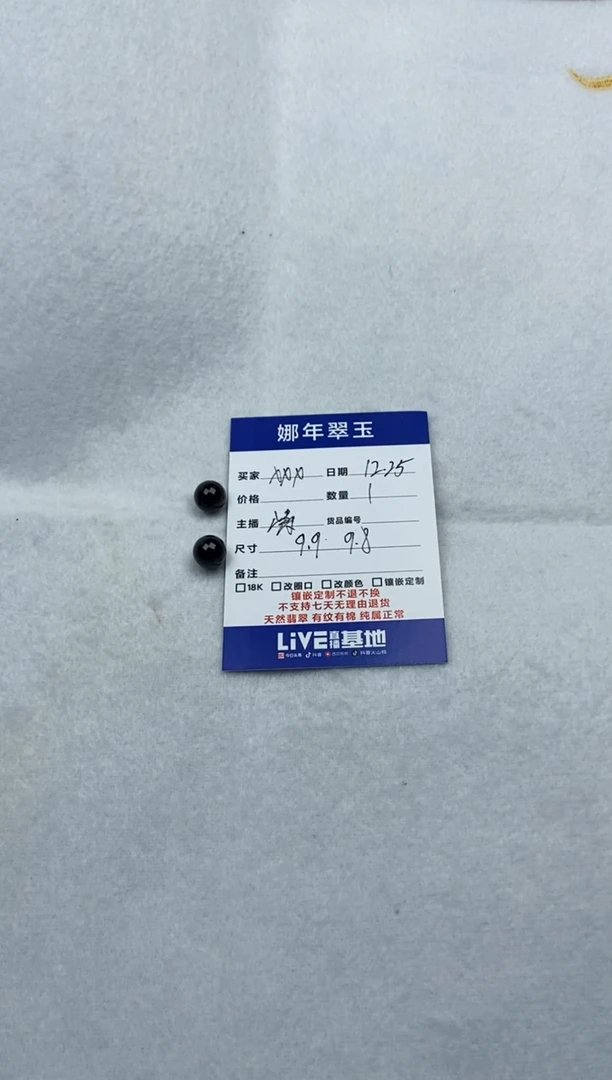 散珠翡翠H**O缅甸A货墨翠珠子