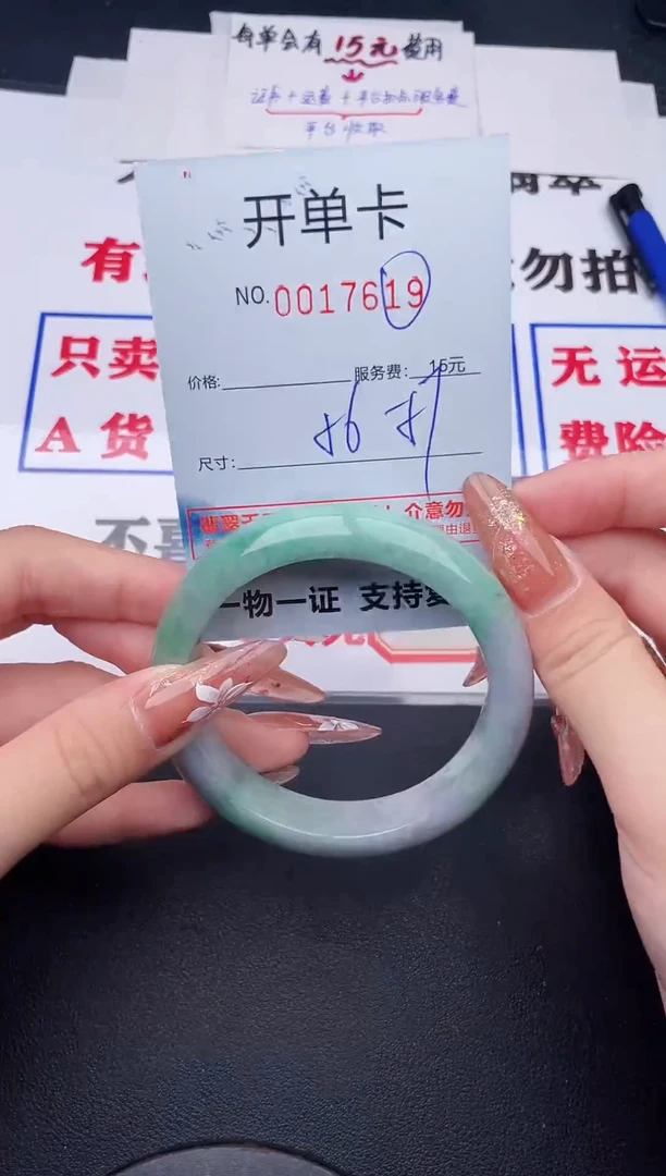 未镶嵌手镯翡翠19