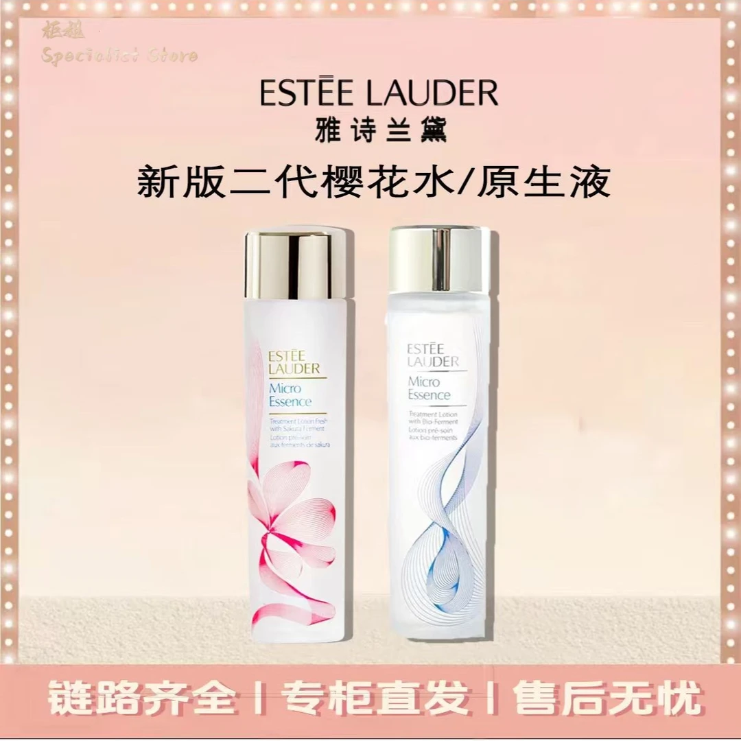Estee Lauder/雅诗兰黛肌初赋活原生液/樱花水微精华爽肤水200ml