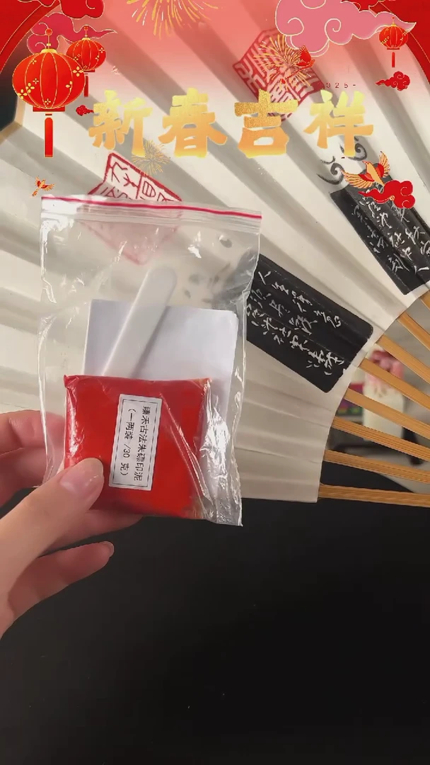 【闪购商品】拓片用纸其他印泥