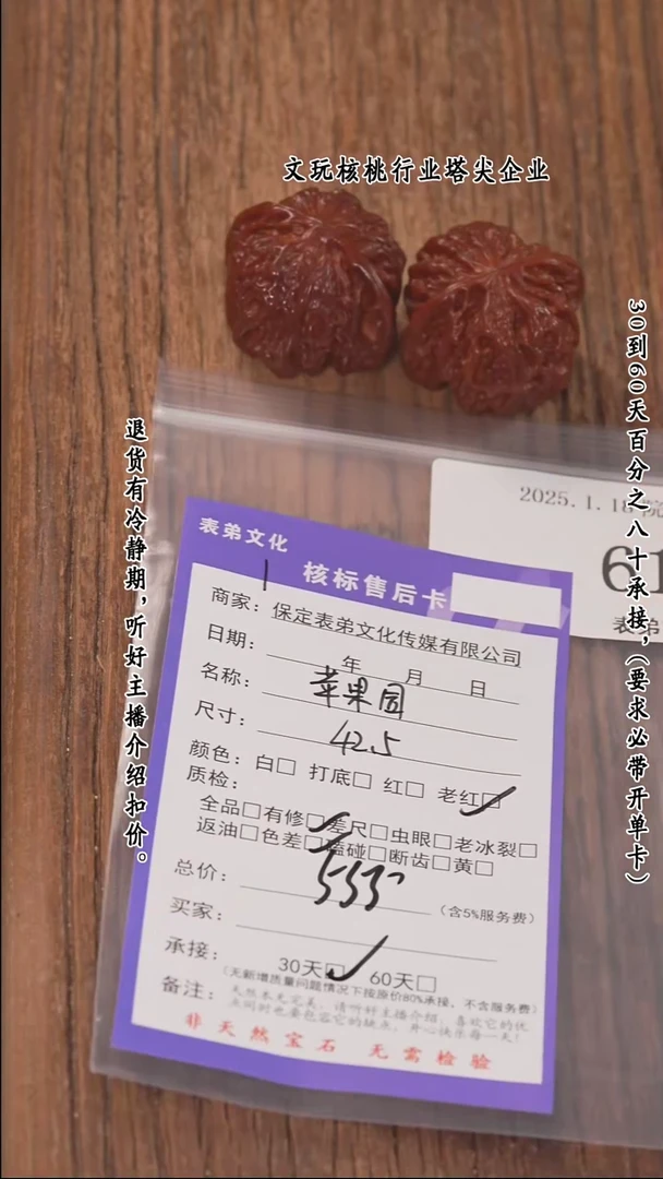 【闪购商品】文玩核桃把件613苹果园