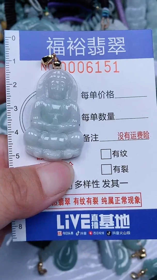 颈饰未镶嵌翡翠...0006151