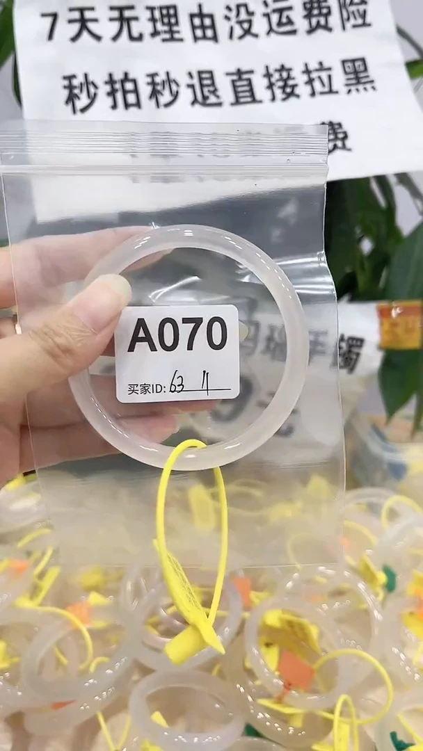 手镯玛瑙/玉髓未镶嵌A070