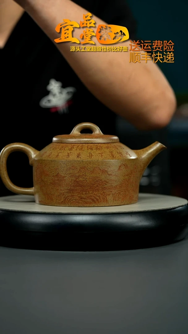茶壶紫砂沉香泥柴烧山居秋暝德中550CC