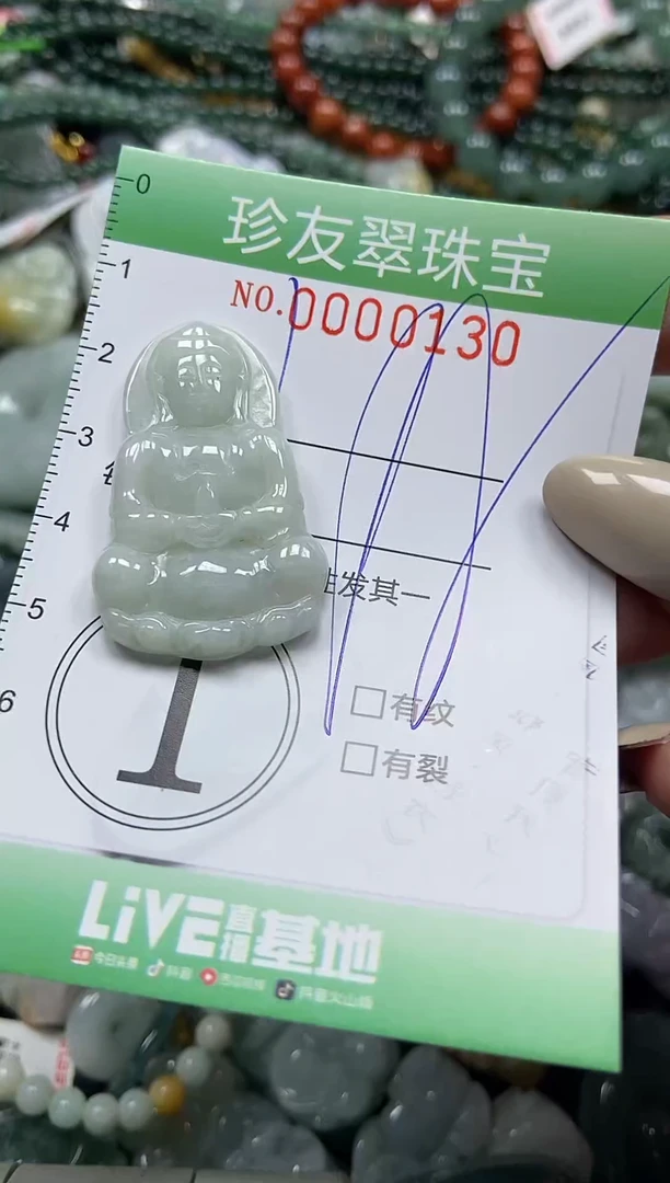 颈饰未镶嵌翡翠闪购0000130