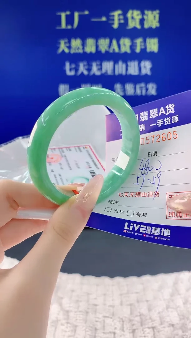 翡翠手镯未镶嵌05天然翡翠A货