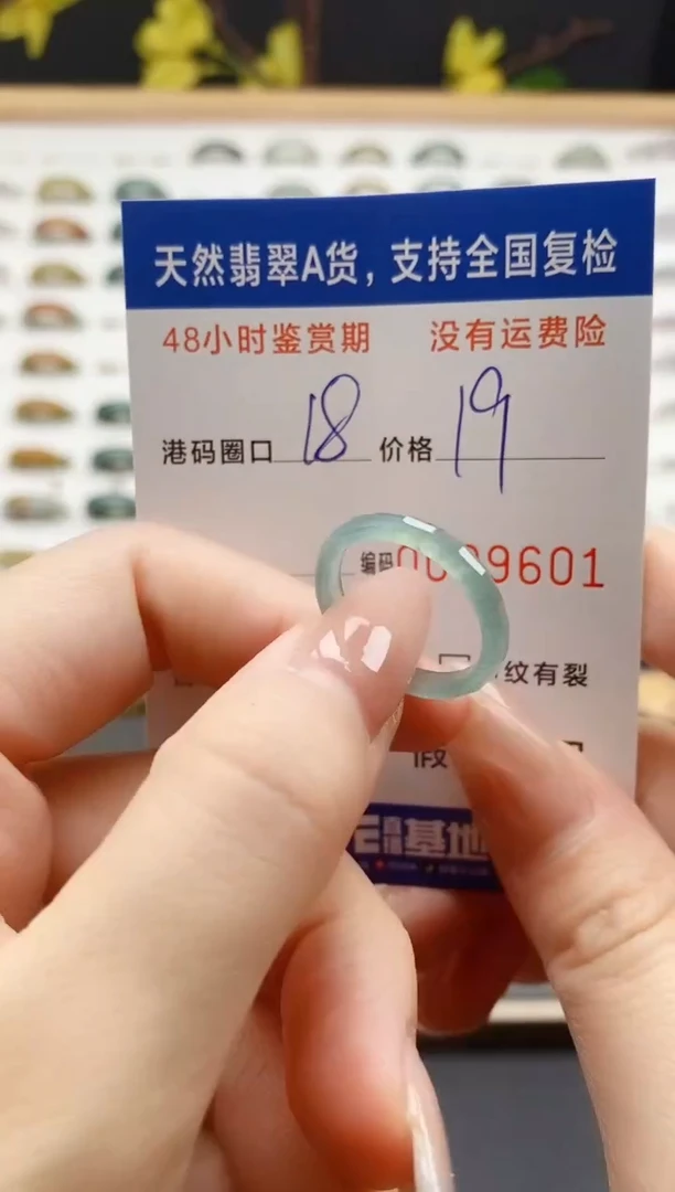 翡翠戒指未镶嵌天然A货翡翠戒圈9601