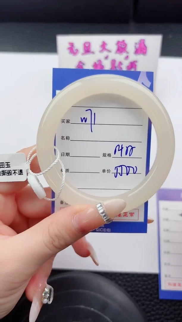 未镶嵌手镯和田玉71嗨购微色差T9