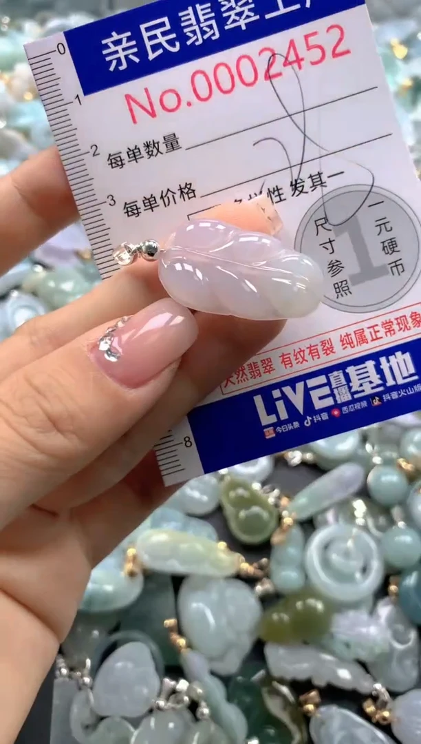 颈饰未镶嵌翡翠2452